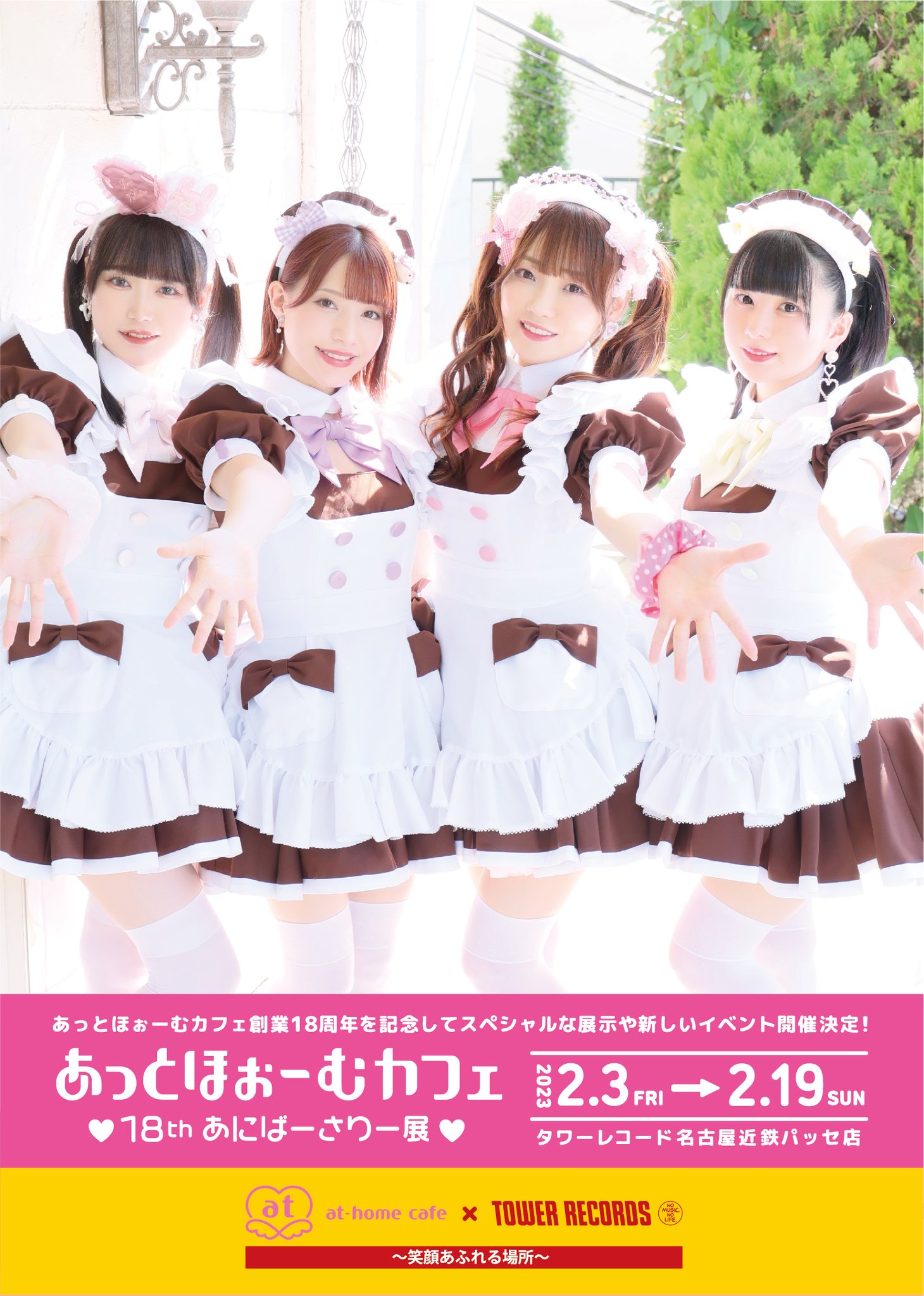 ほぉーむカフェ メイド服 - コスプレ ほぉーむカフェ メイド服 - コスプレ