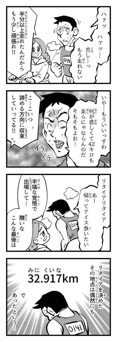 1時間4コマ会、今回のお題は「中途半端」でした #1h4d 