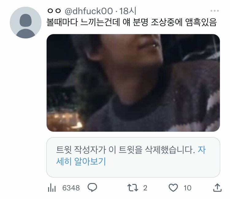 dhfuck00's tweet photo. 아이돌 웃긴짤 계정주 씨발년님 왜 이해찬 트윗 트삭하셨어요?이해찬 조롱당하는건 못보겠고 다멤타돌 돌아��면서 조롱질하고 까질하니까 존나 재밌으세요?개년아? https://t.co/BXamg1aj2K