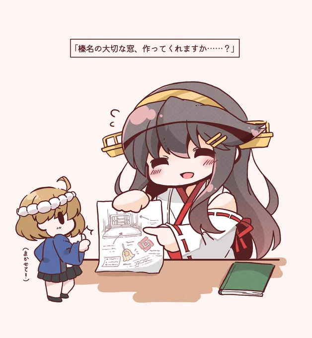榛名の白い窓 開発秘話 #艦これ 