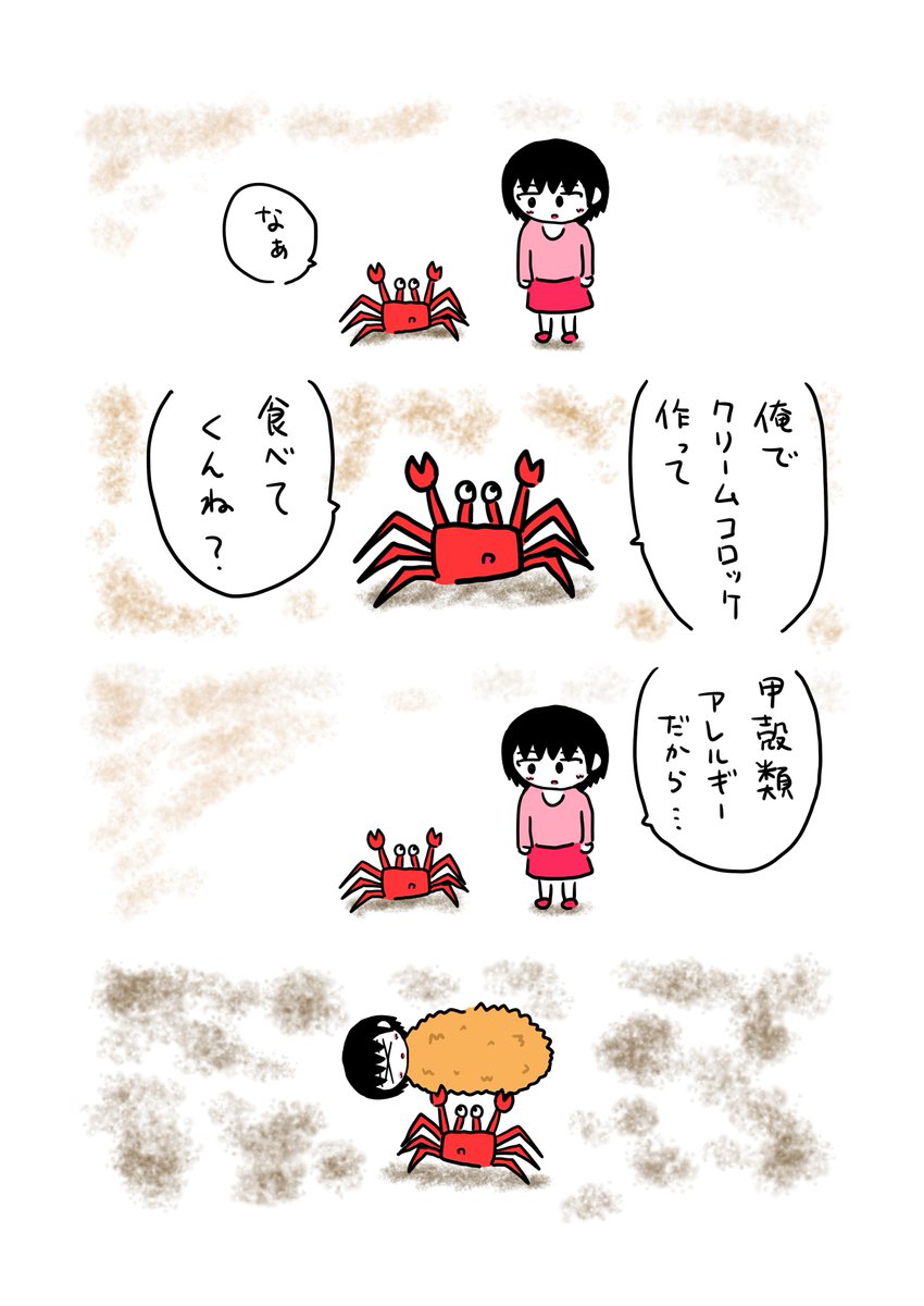 悪く思うな 