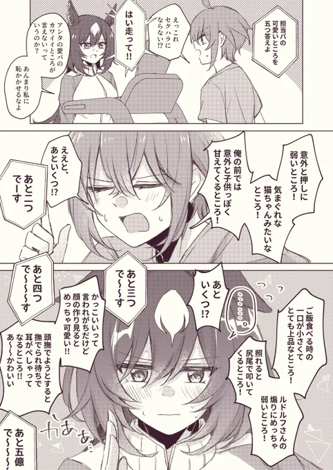 走って!のやつ
デキてる♂トレシリ 