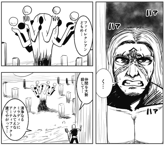 ファイレクシアの記念碑に憤るジョー・カディーンさんの漫画 