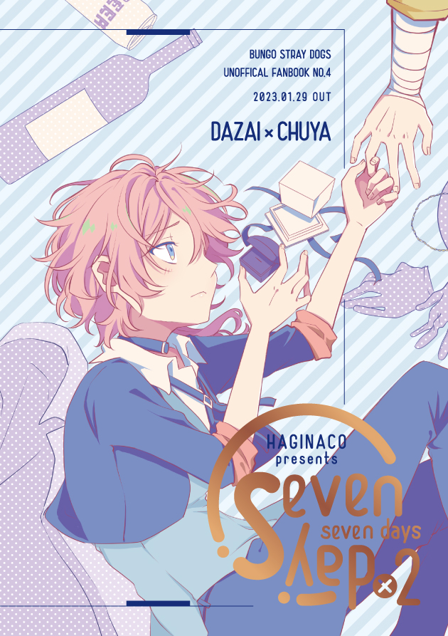 太中 新刊サンプル①】 「seven days ×2」 A5/本文92.. | はぎなこ
