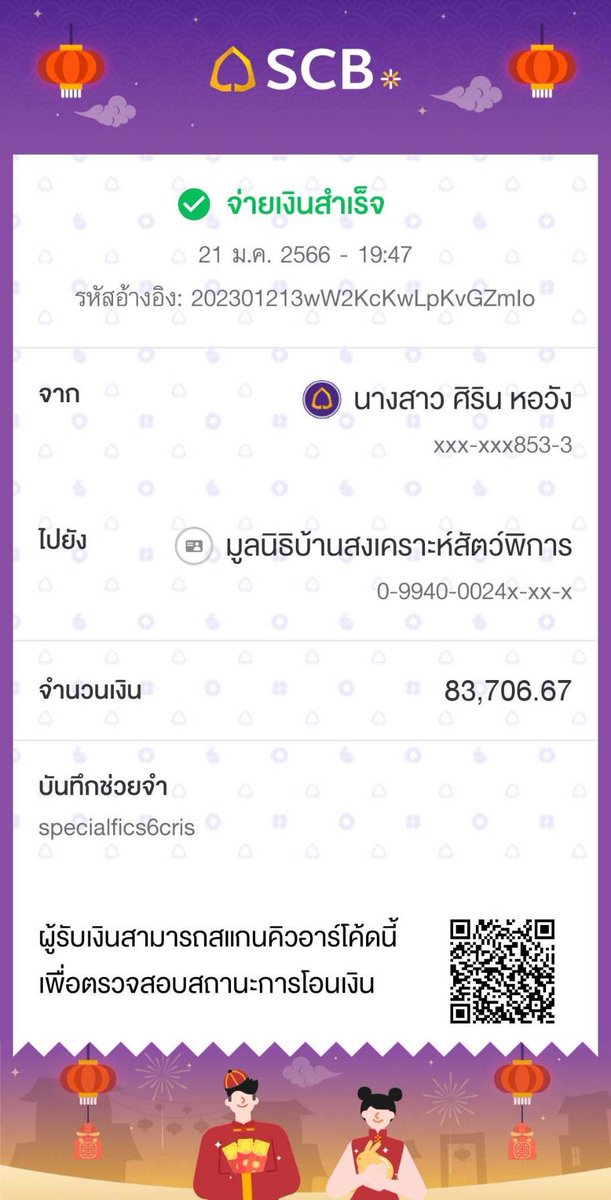 crisprojects's tweet image. Happy Chinese New Year!! 🎊 รายได้ทั้งหมดหลังหักค่าใช้จ่ายจากโปรเจคต์ #SpecialFic6Cris นำไปทำบุญกับมูลนิธิบ้านสงเคราะห์สัตว์พิการเรียบร้อยนะคะ อนุโมทนาบุญด้วยกันน้า ขอให้ทุกคนเฮงๆ รวยๆ สุขภาพแข็งแรงค่า 🫶🏻🙏🏻💓