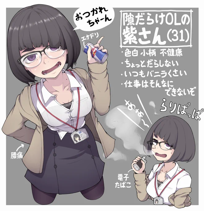 隙だらけの紫さん(31)です
掃除と料理が苦手です 