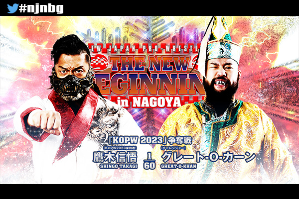 経典ブランド 新日本プロレス 3 11 愛知県体育館ペアチケット