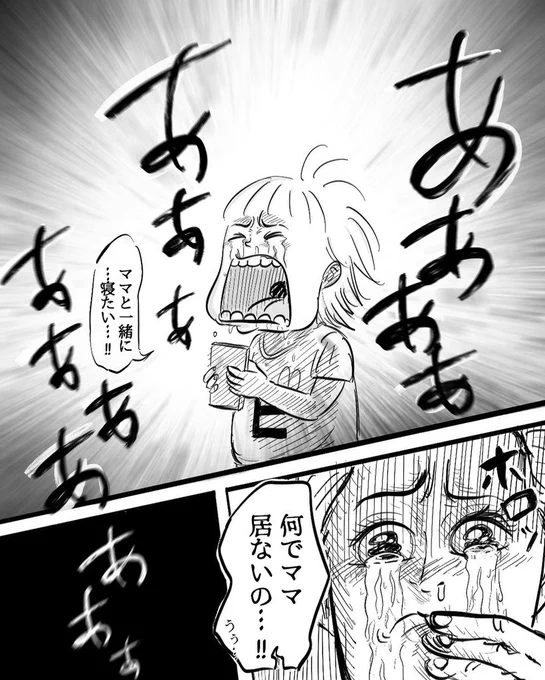 切迫早産と戦った話14話
1/2 