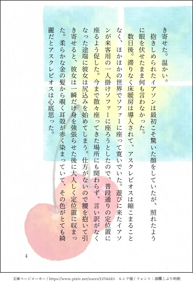DDDabyssactor's tweet photo. #右イア版ワンドロライ
(@lason_1h)
【特等席】ピオイア　※女体化　※現パロ
寒くて仕方ないので床暖房を入れたいピオと特等席を奪われたくない薄着のイア♀のお話。 https://t.co/lL6KDppAdc