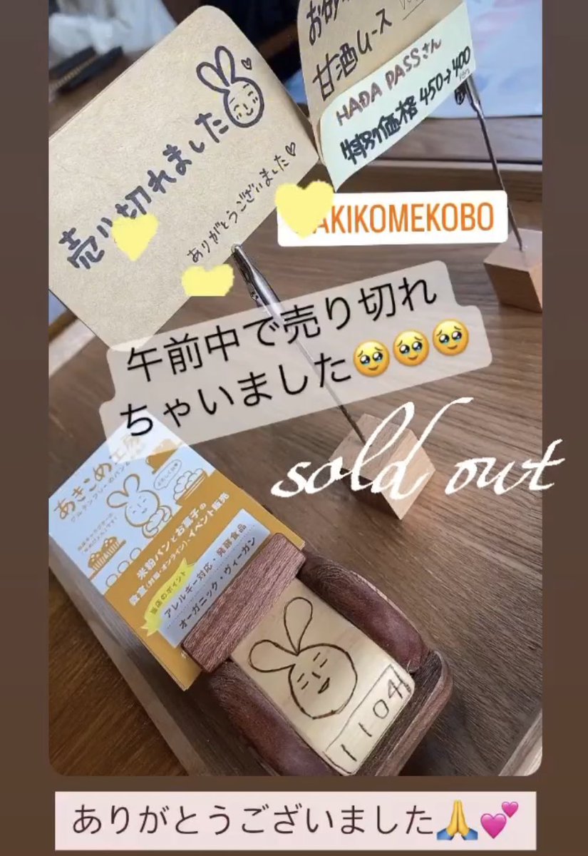 akikomekobo's tweet photo. パレスビルさんでの販売1日目
午前中で完売しました🙏
明日、麹カレー屋さんに合わせて
今日のパンメニューに
プレーンナン
チーズナン
作ります!
また米粉スノーボールクッキー
ご用意しました😊
#金沢市イベント
#パレスビル
#HADAPASS https://t.co/PGMzseNt8i