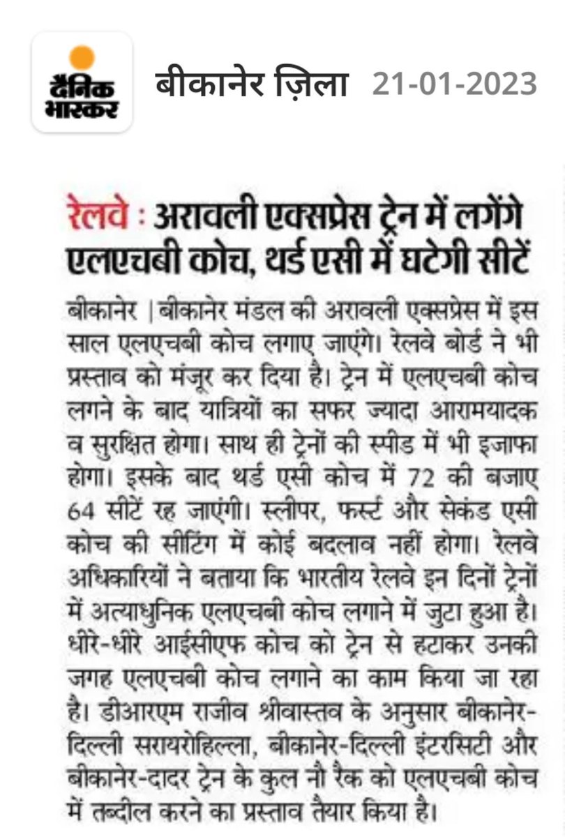 ​🇯​​🇦​​🇼​​🇦​​🇮​​🇧​​🇦​​🇳​​🇩​​🇭​ रेलयात्री (@jawaibandh_rail) on Twitter photo 
