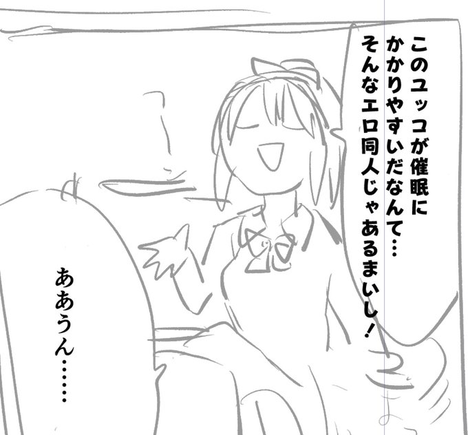 この下書きのユッコいいな 