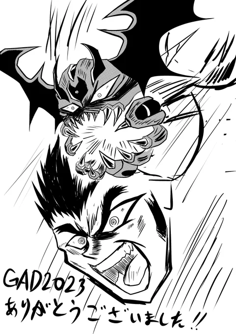 #GAD2023ワンドロワンライ
#ゲッターロボアーク
すばらしいイベントありがとうございました!
みなさまお疲れ様でした! 