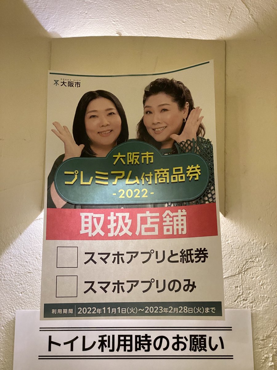 DJPOTTERplus's tweet photo. 店の色んなところにやすともさんいて困惑する #RLGS https://t.co/nB6w6LLf0D