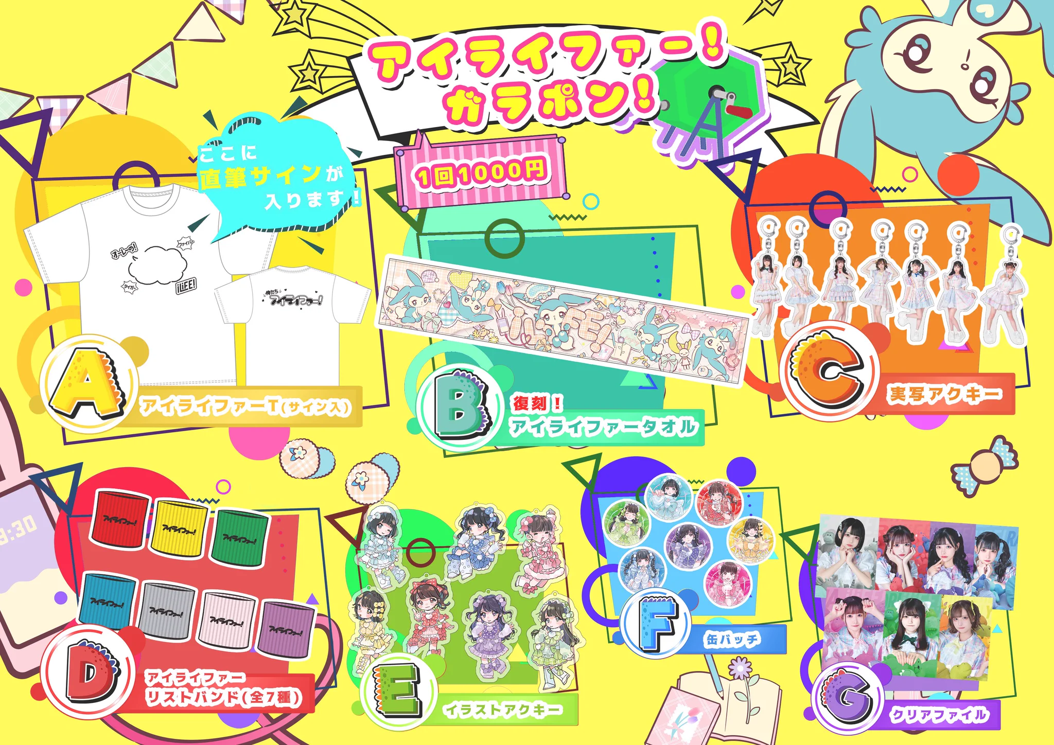 iLiFE!【あいらいふ】 on X: 