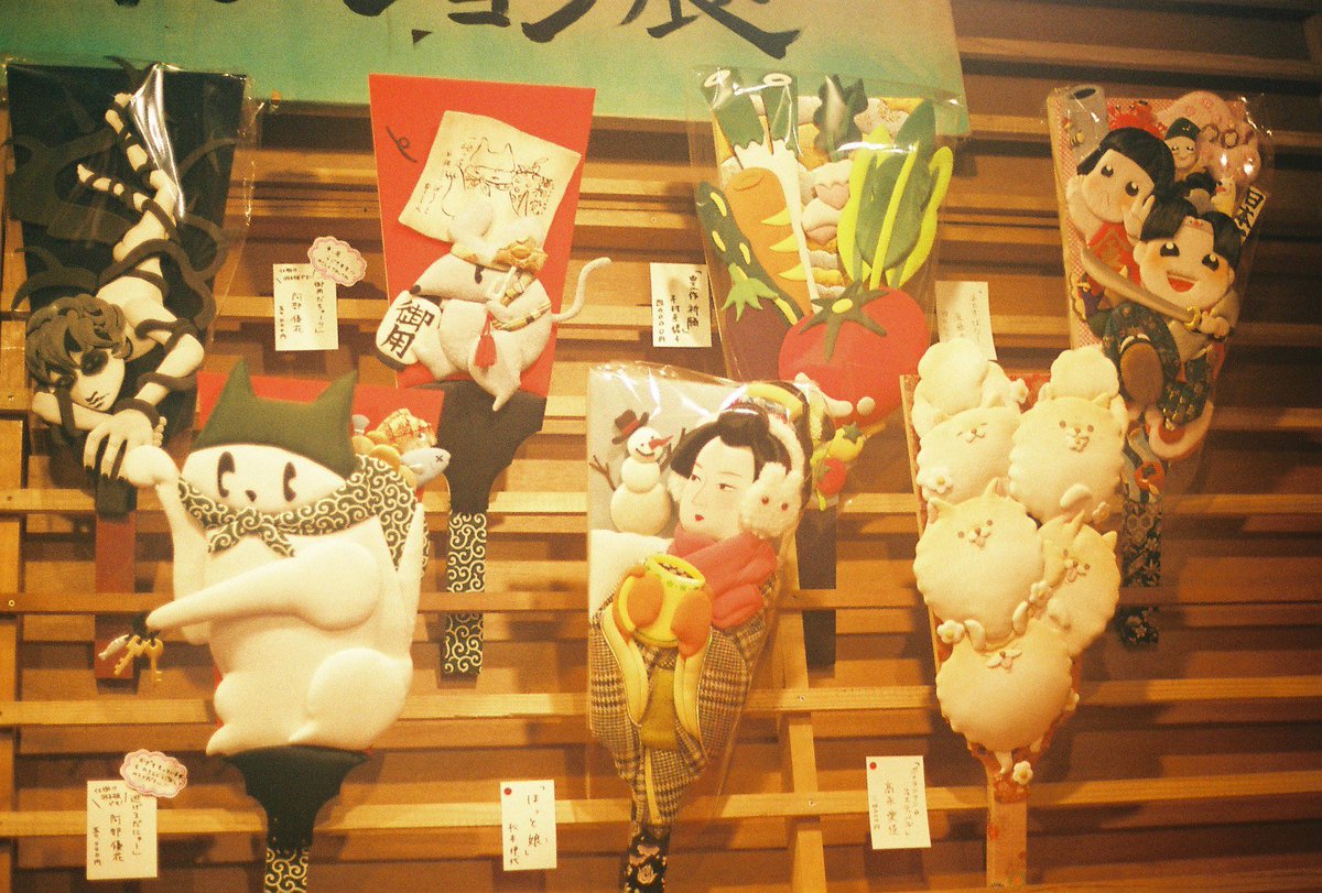 ZZZ_zkym's tweet photo. これは夜の浅草、羽子板市。

#CanonAL1
#フィルムカメラ
#filmphotography https://t.co/cWGim8CHPK