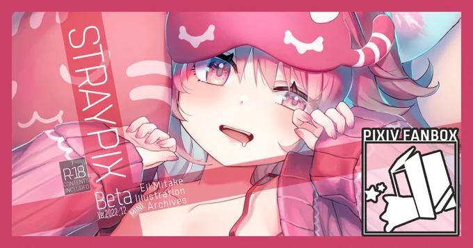 pixivFANBOXで【DL/NSFW】STRAYPIX bata 202212を公開しました!月報のようなものです。お試しにつき全体公開次回より支援者様向け特典となります。  