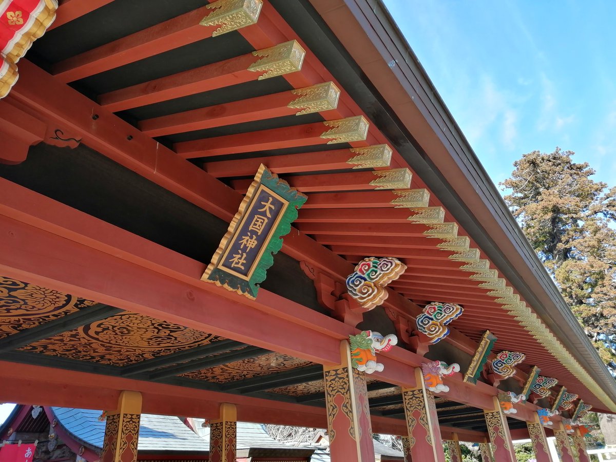 kikurageweb's tweet photo. なぜか数日前に「土曜日は大杉神社のご祈祷に行こう」と思い立ち、今日はお仕事の祈願に稲敷へ。
すると偶然にも一粒万倍日&amp;大安のおめでたい日でした！

いい事ありそう✨ https://t.co/pDcYMeA6QG