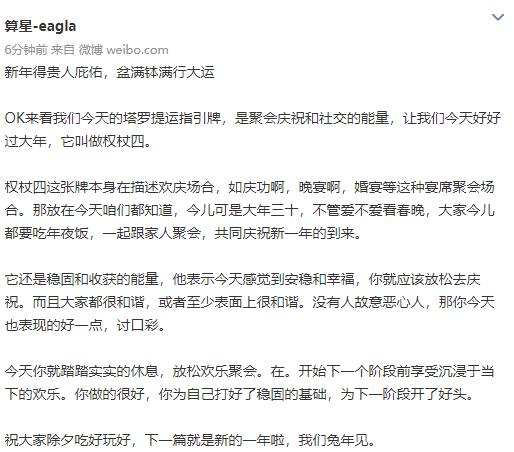 SuanxingCo's tweet photo. OK来看我们今天的塔罗提运指引牌，是聚会庆祝和社交的能量，让我们今天好好过大年，它叫做权杖四。

权杖四本身在描述欢庆场合，如庆功啊，晚宴啊，婚宴等这种宴席聚会场合。那放在今天咱们都知道，今儿可是大年三十，不管爱不爱看春晚，大家今儿都要吃年夜饭，一起跟家人聚会，共同庆祝新一年 https://t.co/qhHyqfJP9e