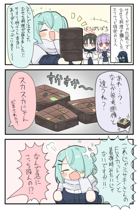 まだ1月なので正月ネタです 
