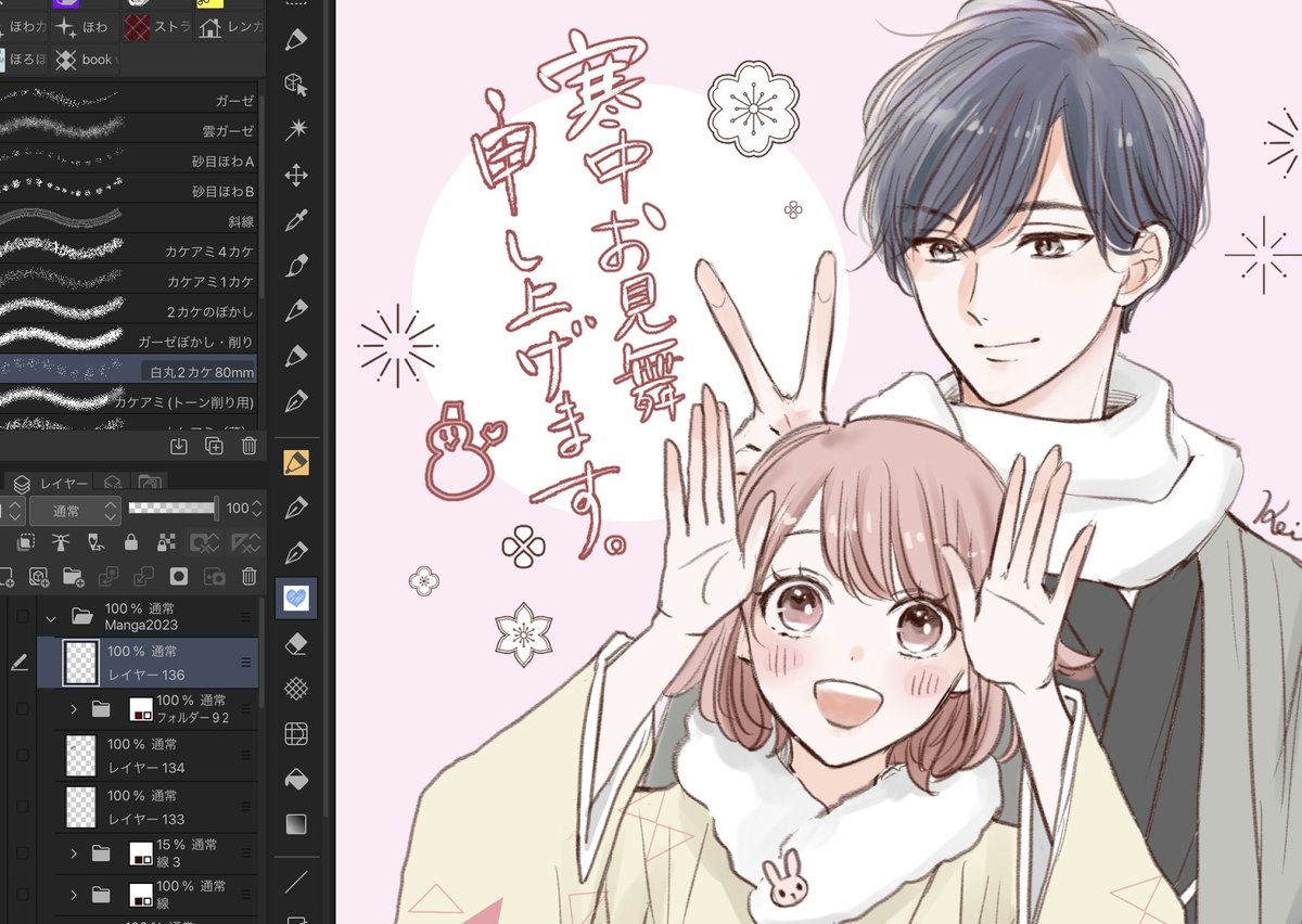 noicomi編集部からクリスマスカードと年賀状転送して頂きました✨
温かいお気遣いありがとうございます☺️これで迫り来る寒波も怖くない…！
お返事はこの時期なので、寒中見舞いとしてお送りしますね❄️