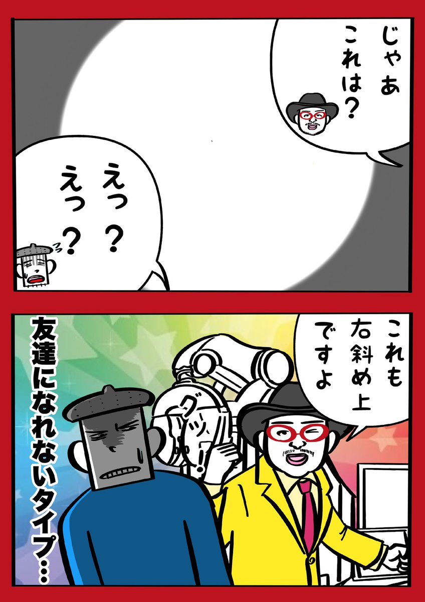 視力検査で一問目から斜め問題出してくるやつ 