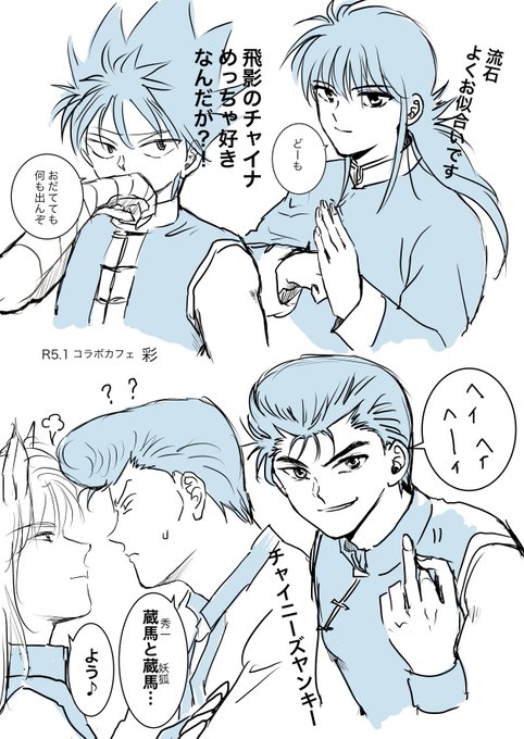 楽しいですねチャイナ 