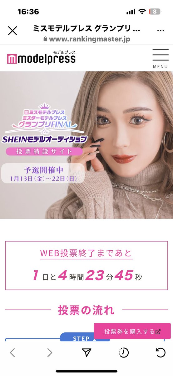 Marieenu1110's tweet photo. 💖💖💖
いよいよ！
投票明日21:00締め切りです❣️
まだまだ票が足りないのでご協力お願い致します🥺🙏🏼🙇‍♀️

https://t.co/Azi79tTPG8

#ミスモデルプレス
#いいねした人全員フォローする 
#RTした人全員フォローする https://t.co/BM4vWacu2C