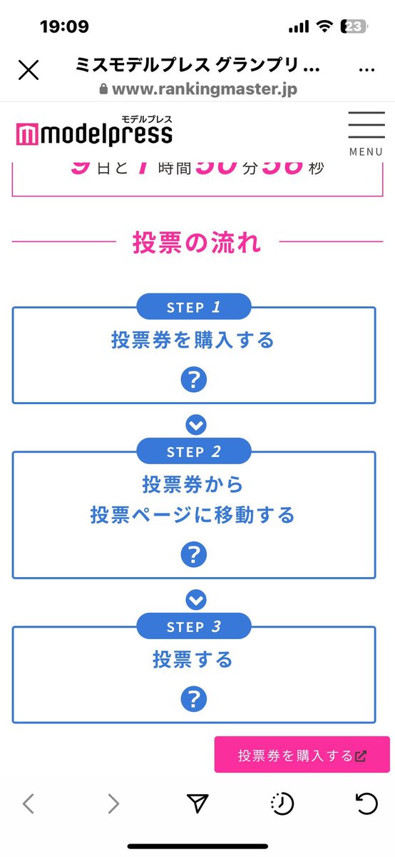 Marieenu1110's tweet photo. 💖💖💖
いよいよ！
投票明日21:00締め切りです❣️
まだまだ票が足りないのでご協力お願い致します🥺🙏🏼🙇‍♀️

https://t.co/Azi79tTPG8

#ミスモデルプレス
#いいねした人全員フォローする 
#RTした人全員フォローする https://t.co/BM4vWacu2C