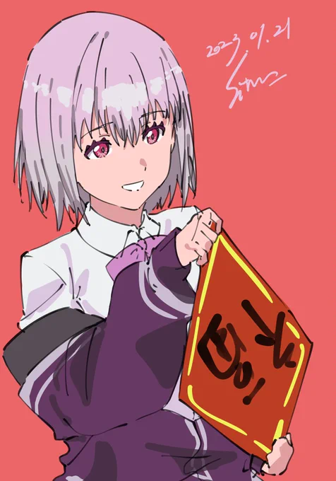 除夕 