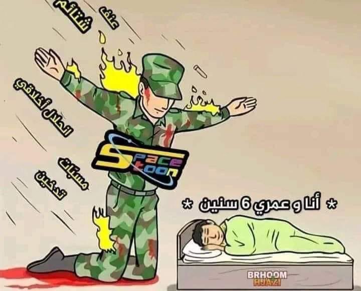 أغاني سبيستون tweet media