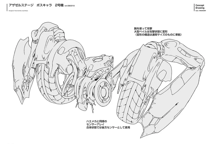 ベイルを纏ったハエ型バイクで合体機構ありというテーマで作られたデザインです。 