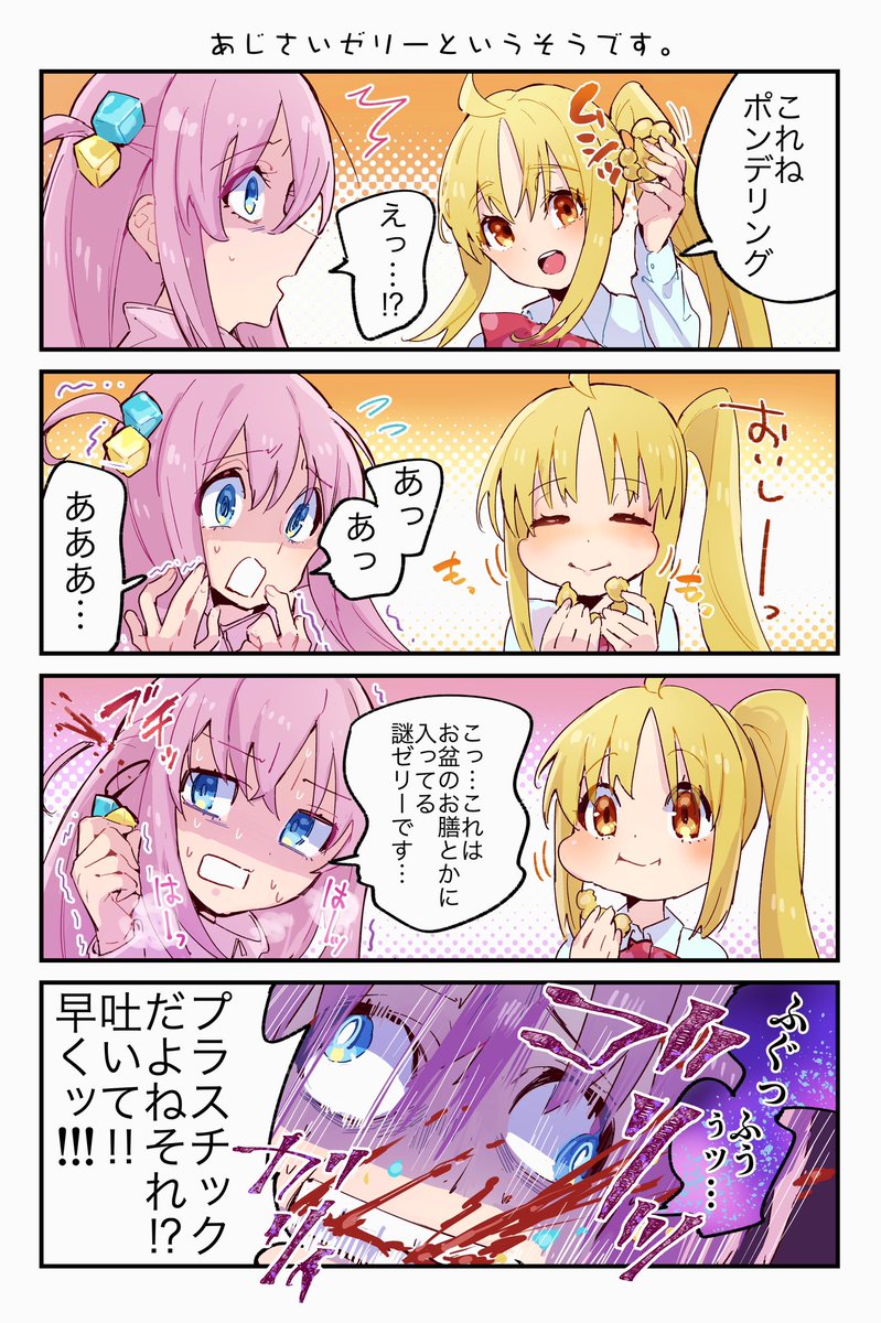 ぼっちざろっく面白かったので漫画描いてみました^_^
#ぼっち・ざ・ろっく 