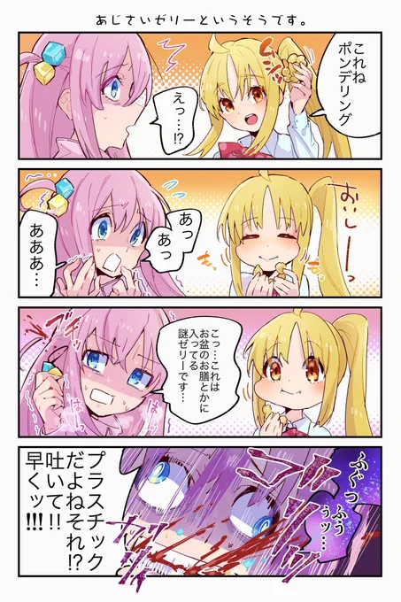 ぼっちざろっく面白かったので漫画描いてみました^_^
#ぼっち・ざ・ろっく 