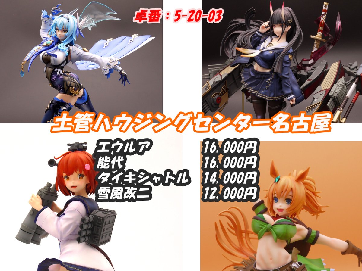 超ポイント祭?期間限定】 ワンフェス2023冬 ワンフェス2023冬 土管