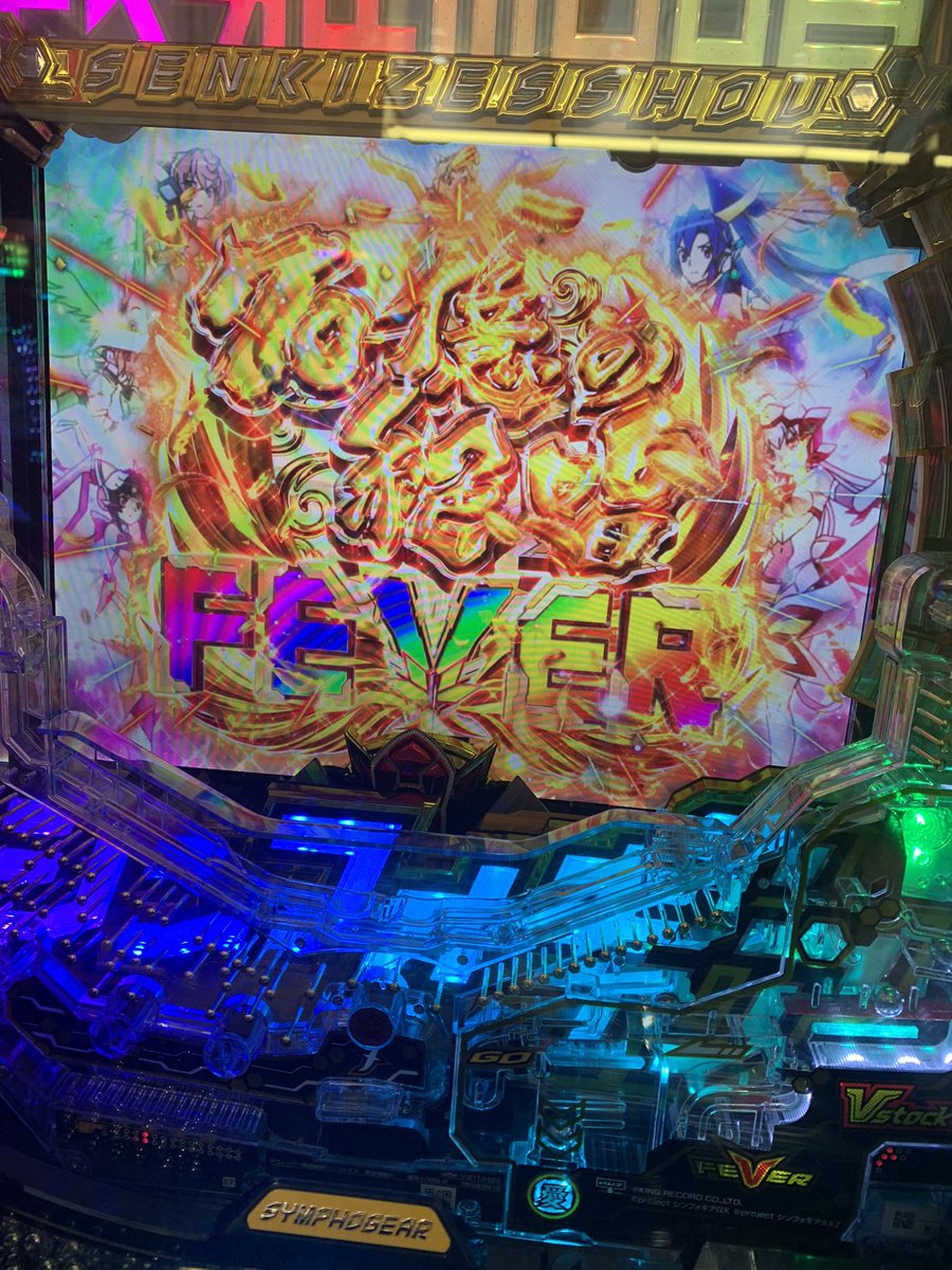 ramenARMY's tweet photo. シンフォギア3で期待値稼働

愛があれば1日3回70億の絶唱入れられます https://t.co/JnYJQTtuJ7
