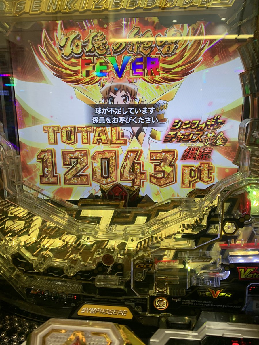 ramenARMY's tweet photo. シンフォギア3で期待値稼働

愛があれば1日3回70億の絶唱入れられます https://t.co/JnYJQTtuJ7