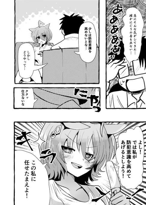 (2/2)
プ50で待ってますー! 