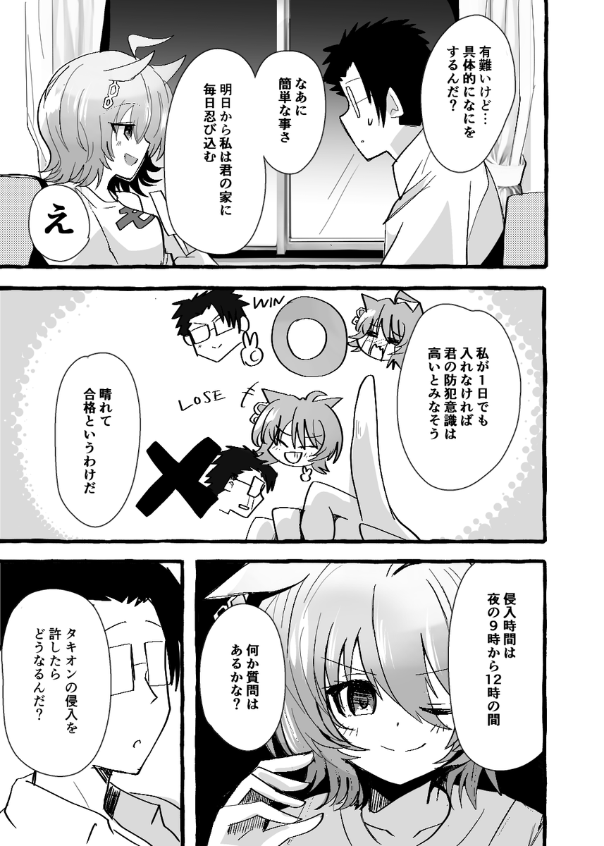 (2/2)
プ50で待ってますー! 