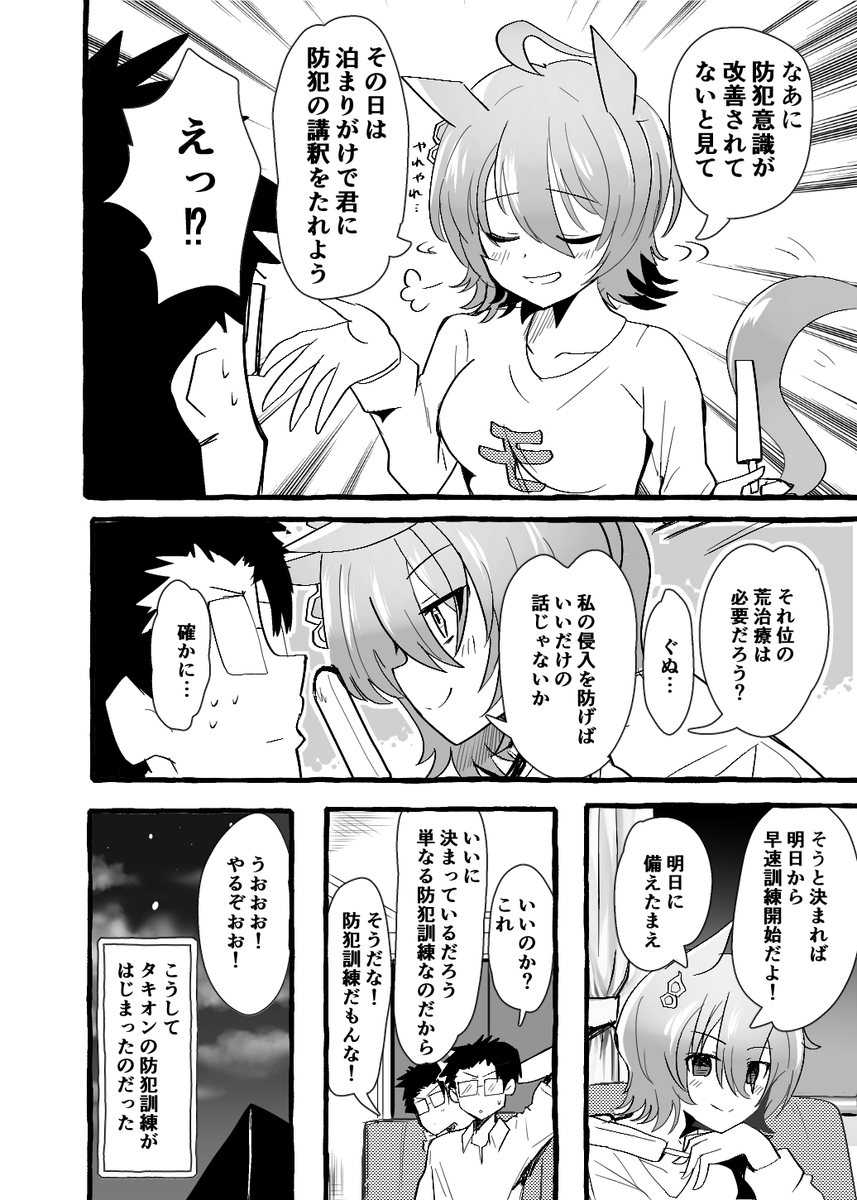 (2/2)
プ50で待ってますー! 