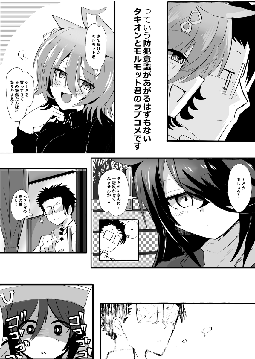 (2/2)
プ50で待ってますー! 
