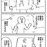 いや、おかしいよね？「残業」に対しての会社の言い分。