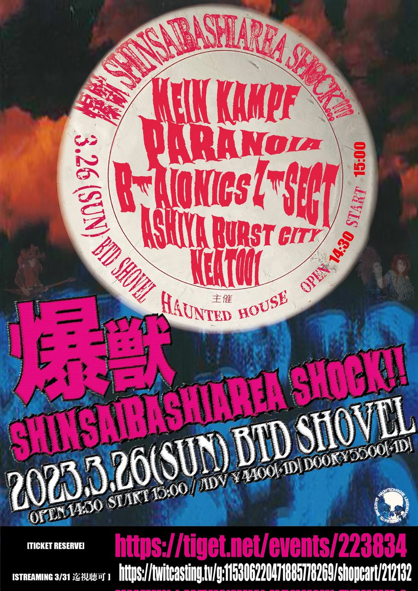 SYXE デモテープ　MEINKAMPF AION DEAN 在籍 SYXE サイクス デモテープ MEINKAMPF AION の DEAN在籍 - メルカリ