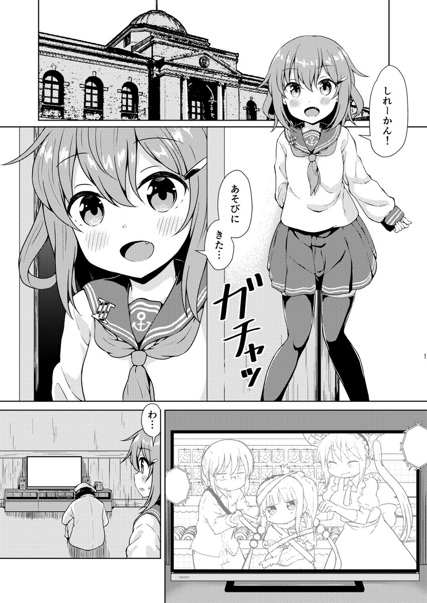 C95既刊「ドラゴンメイドな雷ちゃんとHがシたい」サンプル
雷が提督の気を引くためにメイドラコスをした結果襲われちゃうお話
(1/3) 