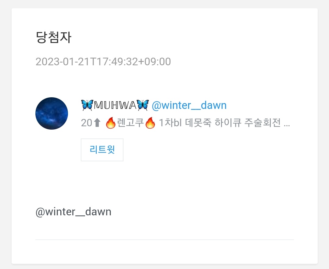 lucky_knit's tweet photo. RT이벤트 당첨자는 MUHWA (@winter__dawn)님 
RT+팔로우 당첨자는 chase파송송님 (@lm___song) 입니다! 따로 DM드리겠습니다😊

이벤트 발표가 많이 늦어져서 죄송합니다🥺 다음마켓에도 이벤트 준비중이니 많은 관심 부탁드립니다🙂

(인용트윗을 잘못선택해서 재업합니다😂) https://t.co/Vnjzxbussv