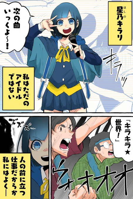 私は○○○○○○アイドル(1/2)再 
