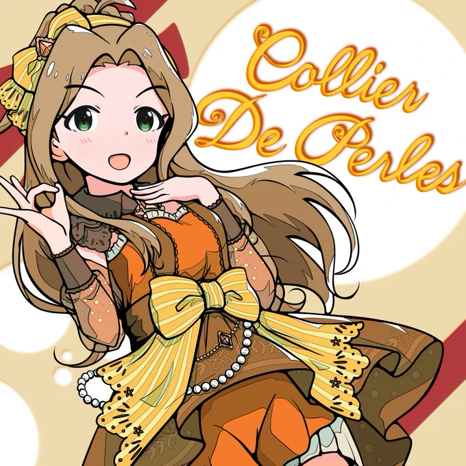 Collier De Perles(ポプマスのすがた) 