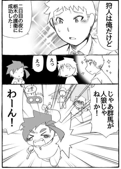 2023年正月漫画29P。

#うちのトコでは #うちトコ #四国四兄弟 