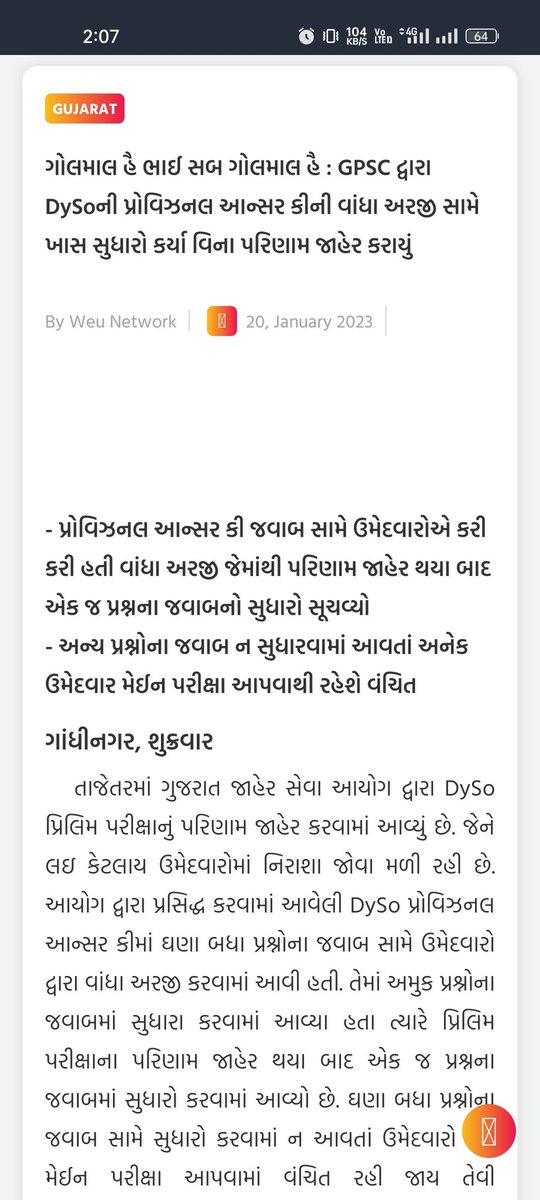 Out_of_the_3ox's tweet photo. GPSC દ્વારા DYSO 2022-23/10 નીફાઈનલ આન્સરકીની વાંધા અરજી.19ની જાન્યુના દિવસે 50 વિદ્યાર્થીઓ દ્વારા વાંધા અરજી સરકાર માન્ય પુરાવાઓ સાથે આપેલ છે.તેમ છતાં GPSC દ્વારા તેનો કોઇ જવાબ આપ્યા વગર મેઇન્મના ફોર્મની તારીખ જાહેર કરાઇ છે @GPSC_OFFICIAL @devanshijoshi71 @CMOGuj #Dyso_injustice https://t.co/YW9tCXJKjx