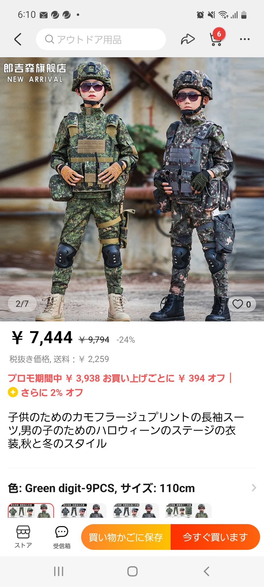 X-এ ミンチョル: 